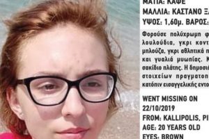 Zhduket 22-vjeçarja shqiptare në Greqi, gazetari lëshon alarmin